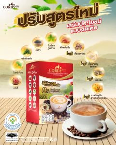 สูตรใหม่ เพิ่มประโยชน์มากกว่าเดิม Cordy Plus Coffee กาแฟ คอร์ดี้พลัส อ.วิโรจน์ กาแฟผสมสมุนไพร 24 ชนิด 6 กล่อง