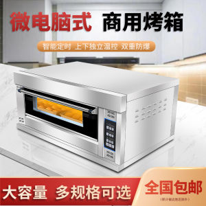 Commercial Electric Oven Large Baking Oven Single Double Disk Baking Bread Pizza Flatbread Gas Oven Aluminum Alloy Inner Tank
