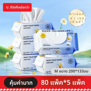 กระดาษชำระชุบสเปรย์ดอกทานตะวัน 80 แผ่น ราคาประหยัด สำหรับผู้ชายและผู้หญิง กระดาษชำระชุบสเปรย์ทำความสะอาด สามารถล้างส้วมได้ กระดาษชำระชุบสเปรย์สำหรับใช้ในบ้าน