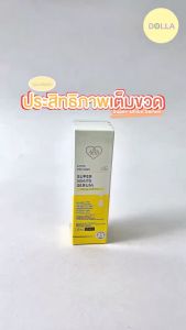 [Dolla] เลิฟโพชั่น ซุปเปอร์ ไวท์ เซรั่ม Love Potion Super White Serum 15ml