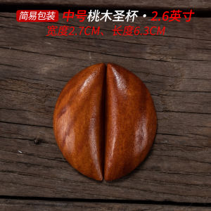 Sacred Hanging Natural Cherry Wood Saint Cup Wooden Handcrafted Home Decor Buddha Supplies Peaceful Protection Vintage Style