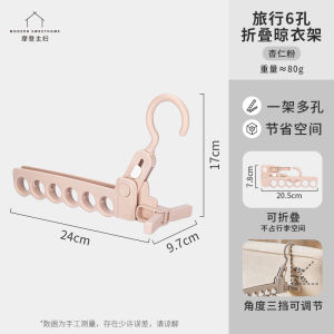 Portable Foldable Clothesline Modern Housewife Travel Essential Plastic Nordic Style Versatile Drying Rack for Travel And Home Use