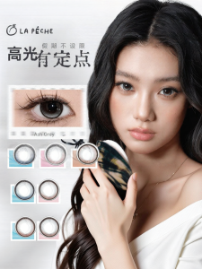 LaPeche | Half Yearly Replacement Contact Lenses