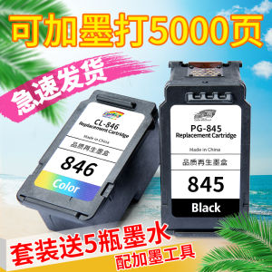 Cloud Color Ink Cartridge 845 สำหรับ Canon MG3080 2980 2580S 2400 TS3180 3380 308 208 TR4580 iP2880 845S ง่ายต่อการเติมหมึก