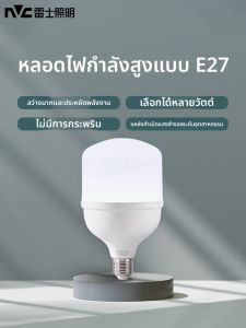 NVC | High Brightness Energy Saving E27 LED Bulb