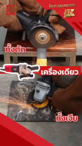 KOVET เครื่องเจียร์ หินเจียร์ เครื่องเจียร์ไฟฟ้า โคเวท ขนาด 4" รุ่น KD-6292 ออกใบกำกับภาษีได้