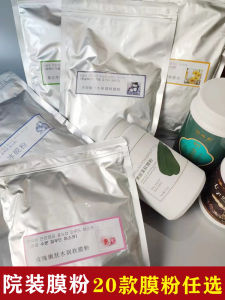 Soft Mask Powder Seven White Rose Mint Chamomile Spirulina Beauty Salon Special Mask Powder 1000G Big Bag