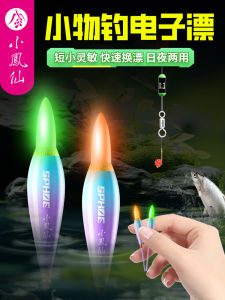 Night Glow Fishing Bobber Short Tail Stream Fishing Special for Carp Micro Bait Fishing in Shallow Water River Lake Reservoir