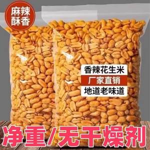 Spicy and Salty Roasted Peanuts 5kg
