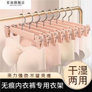 No-Trace JK Underwear Drying Rack with Clip Hanger Home Use Plastic Coat Hook for Underwear And Pants Nordic Style Organizer