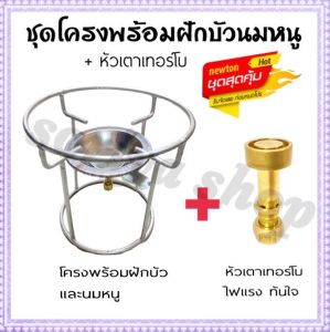 ชุดโครงเตาปิคนิค+หัวเตาเทอร์โบ ชุดโครงพร้อมฝักบัวนมหนู โครงเตาแก๊ส โครงเตาปิคนิค เตาแก็ส บัวเทอร์โบ หัวเร่ง โครงสวมเตาปิคนิค