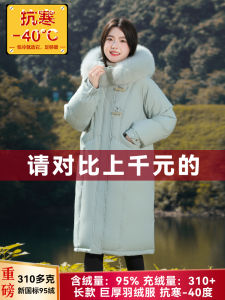 Northeast Harbin down Jacket Womens Outer Wear Mid-Length Thickened Cold-Resistant 40 Degrees Super Thick Extremely Cold Clothes Winter Coat