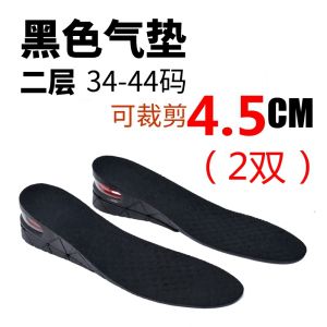 Inner Heightening Shoe Pad Mens and Womens Sports Soft Bottom Shock Absorbing Air Cushion Heightening Insole Full Pad Handy Gadget Sweat-Absorbent Running Non-Slip Travel