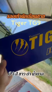 รองเท้าไทเกอร์ TG9 ฟุตซอลพื้นเหลือง สีดำ/ขาว/น้ำตาล ใส่ได้ทุกวัน(TG9)