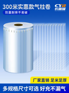 Packing Box Bubble Wrap Express Special Bubble Column Full Roll Packaging Air Column Roll Inflatable Packaging Air Column Bag Wholesale