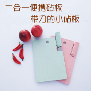 Antibacterial Wheat Straw Two-In-One Double-Sided Fruit Cutting Board Dormitory Kitchen Utensils Outdoor Portable Mold-Resistant
