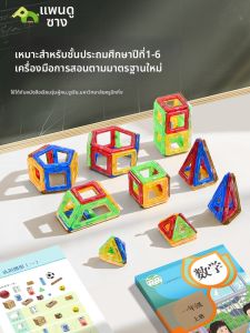 PANDUOXIANG | Mini Portable Magnetic Construction Set Building Blocks