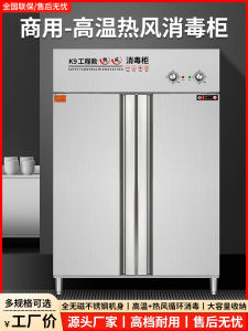 Commercial Large Capacity Double Door Dishwasher High Temperature Hot Air Circulation Sanitizer Cabinet for Restaurant Hotel Kitchen