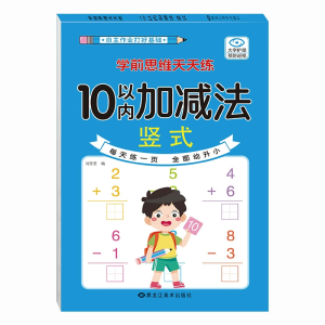 80 Pages Children Addition and Subtraction Book Learning Mathematics Textbook Handwritten Arithmetic Exercise Books for Kid 2-5