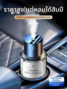 GUOQI | Automatic Fragrance Dispenser Car Air Freshener