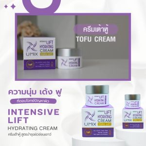 Intensive Lift Hydrating Cream (Tofu Lift ) ครีมเต้าหู้เพื่อผิวกระชับ 30 กรัม