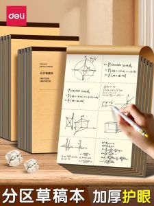 Deli 16K Draft Book Math Operation Vertical Calculation Blank Paper for Primary School Students High School And College Students