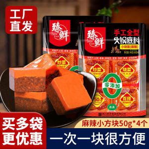 Chengdu Specialty Authentic Hot Pot Base Material Small Package Single Person Spicy Flavoring Bag 200g Sichuan Hot Pot Ingredients