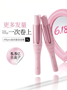 tsuyagla | Automatic Extended Curling Wand 32mm