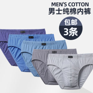 Quần Lót Nam Cotton Nguyên Chất Thoáng Khí Cạp Vừa Quần Đùi Cotton Thoáng Khí Thoải Mái Cho Thanh Thiếu Niên Và Nam Trung Niên