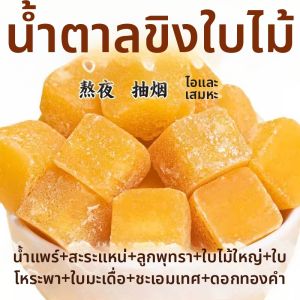 Throat Soothing Cough Suppressing Rock Sugar