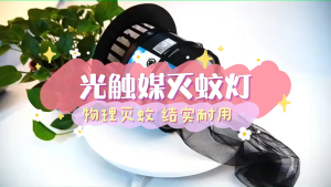 MosKill Pro X24 Pembasmi Nyamuk UV Light