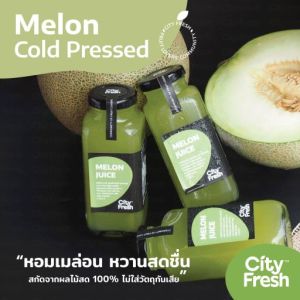 CityFresh Cold Pressed  Melon  น้ำผลไม้สกัดเย็น 100 % ( 230 ml. )