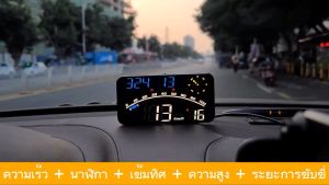 GIG.AUTO GPS Display เครื่องวัดความเร็วรถ Speedometer ระบบเตือนภัย ITEM สถิติไมล์สะสม ลองจิจูดและละติจูด จอแสดงผลยานพาหนะ