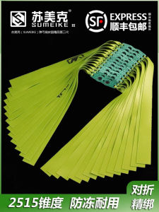 SuMeiKu Wide Flat Elastic Band High Strength Durability Freezing Resistance Large Inertia Fitness Training Exercise Band