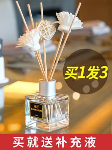 Aromatherapy Household Indoor Long-Lasting Bathroom Bedroom Fragrance Air Freshing Agent Toilet Deodorant Fragrance Essential Oil Perfume