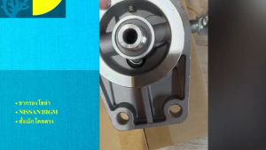 ขากรองโซล่า รหัสสินค้า 15401-44G71 NISSAN (นิสสัน) BIG-M (บิ๊กเอ็ม)/RTNKP