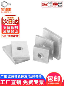 Square Nut Rectangular Iron Zinc Plated 304 Stainless Steel Screw Cap Aluminum Profile Locking Mechanism Hardware Tools