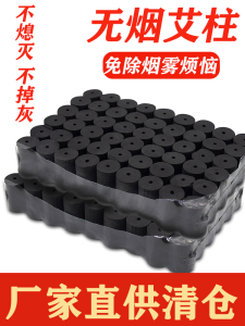 Smokeless Black Carbonized Moxibustion Cylinders for Beauty Salons Portable Acupoint Heating Device Yearned Moxa Sticks