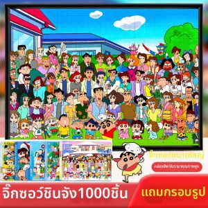 YIRANJIA | Bộ Ghép Hình 1000 Miếng Dành Cho Người Lớn