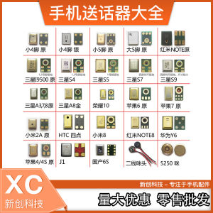 Applicable to Huawei Xiaomi Oppo Samsung Vivo Mobile Phone Sound Transducer S4 S5 Xiaomi 4 Redmi Note