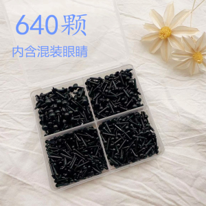 อุปกรณ์เสริมตาตุ๊กตาถักโครเชต์ขนแกะตาถั่วดำ DIY ทำด้วยมือเสียบตรงจมูกตาสัตว์สีดำ