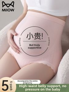 MiiOW | Antibacterial High Waist Abdominal Support Pregnant Women Shorts