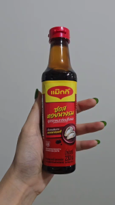 (1ขวด)แม็กกี้ ซอสหอยนางรม สูตรใหม่ ปริมาณ 230 กรัม ขวดพลาสติก Maggi Oyster sauce