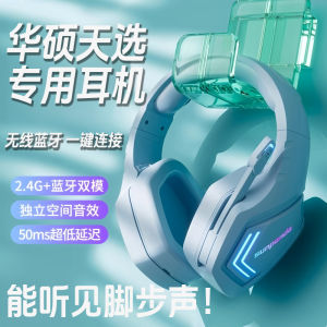 Asus TUF Gaming Headset Wireless Bluetooth Over-Ear Headphones with Mic for Notebook Low Latency Esports Game Special