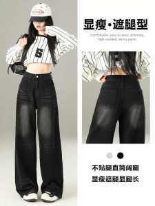 Loose Wide Leg Denim Jeans High Waist Zipper Closure Casual Comfortable Womens Fashionable Black Grey Spring Autumn New Arrival