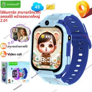 เด็กสมาร์ทนาฬิกาซิมการ์ด 4G โทร HD กล้อง GPS ตำแหน่ง SOS ไฟฉาย LED IP68 กันน้ำสมาร์ทนาฬิกาสำหรับไอโอเอส แอนดรอยด์เด็กของขวัญ