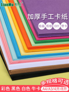 Thick Hard White Cardstock 250g A4 A3 A2 A5 Size Handmade Black And White Paper for Drawing Painting Children Kindergarten Students Materials