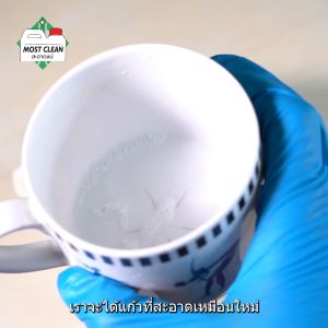 MostClean ผงแช่จานชาม ขจัดคราบฝังแน่น Soak it 5 kg ช่วยให้คราบต่างๆ หลุดออกจากจานชามก่อนการล้าง