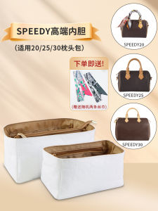 กระเป๋าใส่รองเท้าแบบมีโครงด้านใน วัสดุ DuPont Paper สำหรับกระเป๋า Speedy 20 25 30 ซองสำหรับจัดระเบียบและเก็บของ