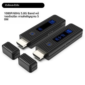 เคบิดูเมอิเครื่องส่งสัญญาณวิดีโอไร้สายตัวขยายสัญญาณ 50M 1080P HDMI-อะแดปเตอร์ที่รองรับทีวีสติ๊กอัจฉริยะสำหรับทีวีพีซี